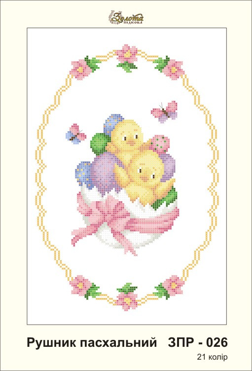 Заготовка на вишивку ''Великодній рушник''