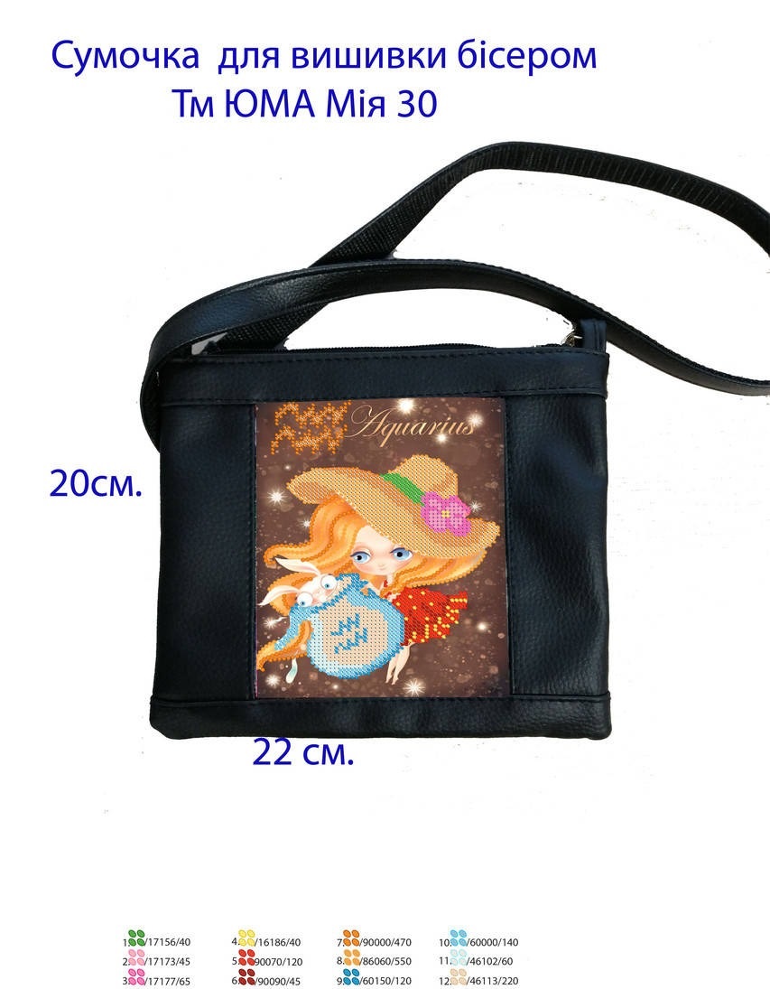 Пошитая сумочка дитяча для вишивання бісером Мія-30