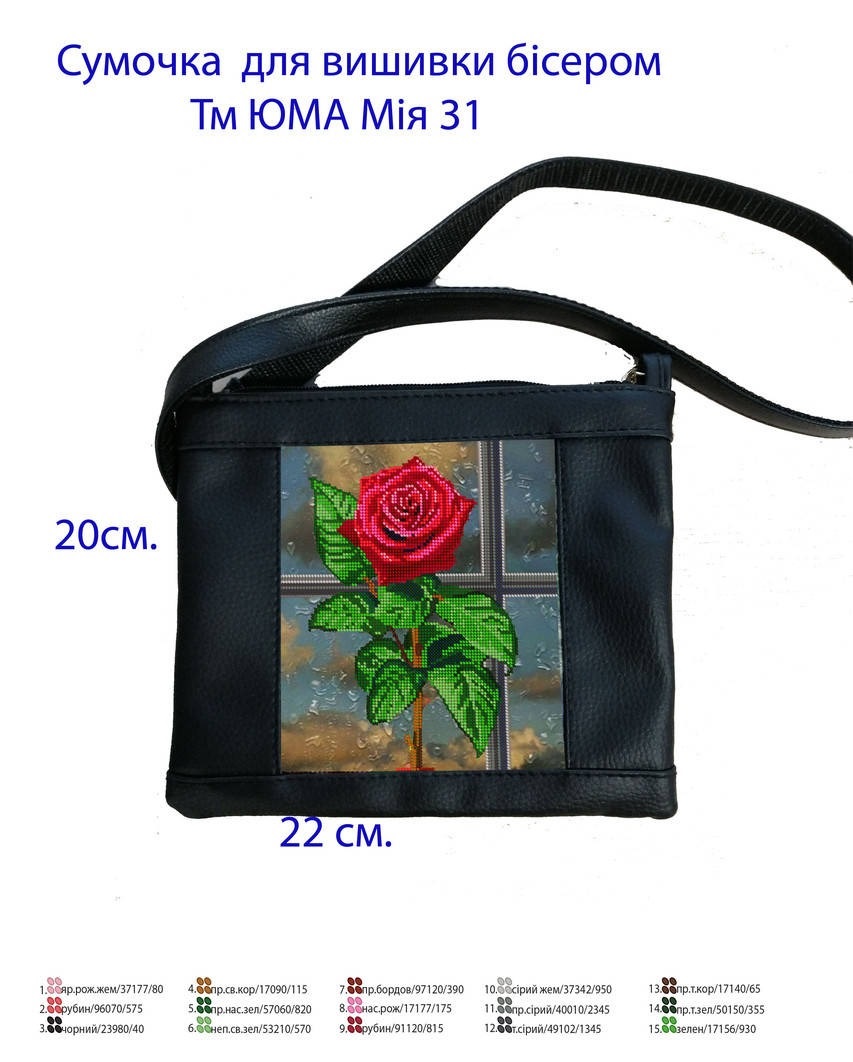 Пошитая сумочка дитяча для вишивання бісером Мія-31