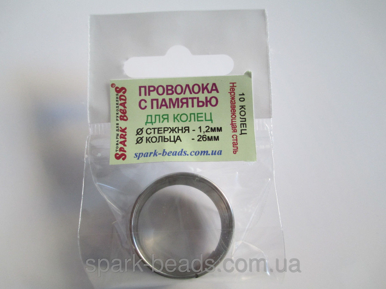 Проволока с памятью цвет серебро, диаметр кольца 45,5 мм, диаметр стержня проволоки 1,2 мм