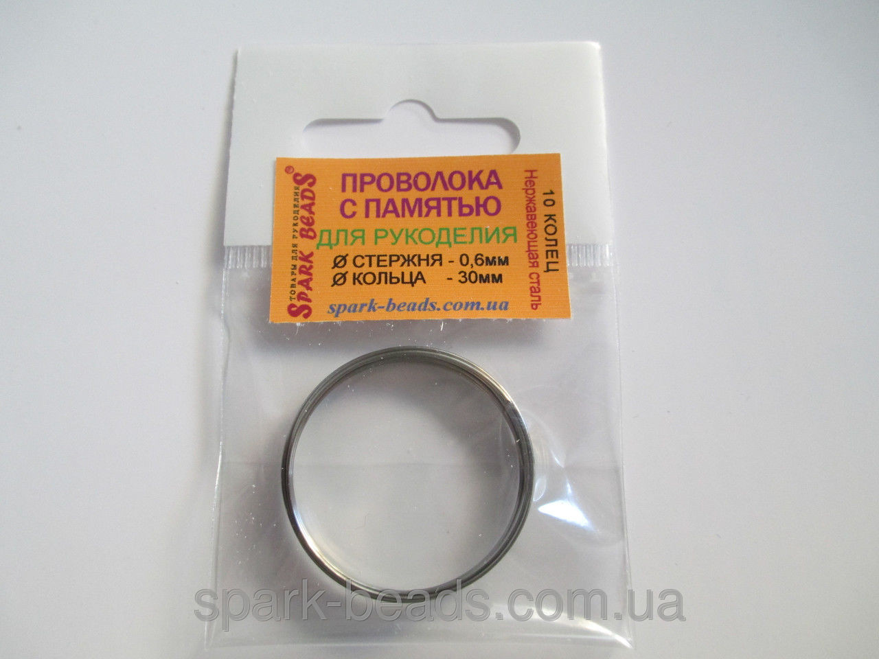 Проволока с памятью цвет серебро, диаметр кольца 30 мм, диаметр стержня проволоки 0,6 мм