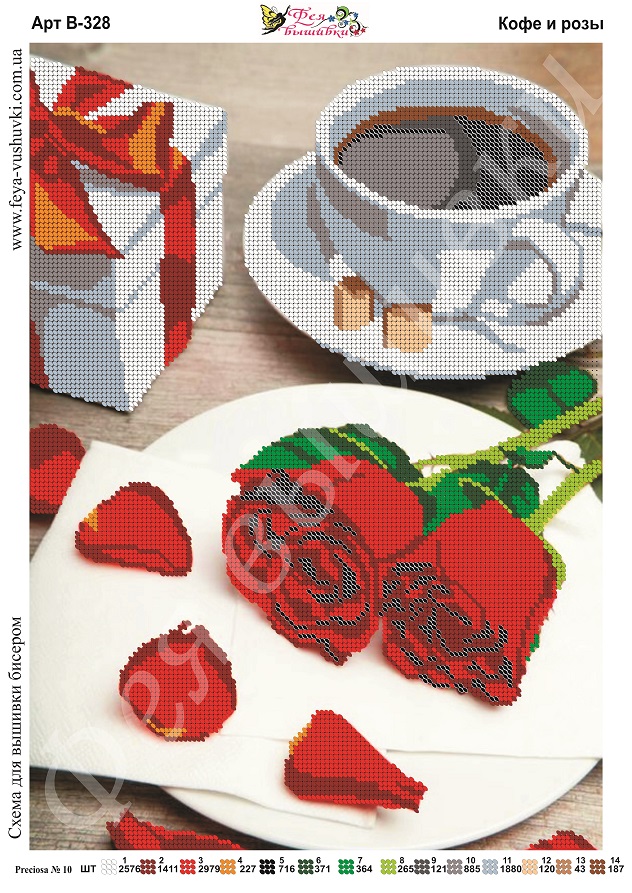 Схема для часткової вишивки бісером В-328 Кава і троянди