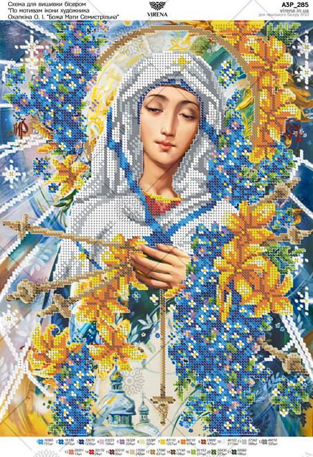 Схема для вышивки бисером А3Р_285 По мотивам иконы О.Охапкина «Богородица Семистрельная»