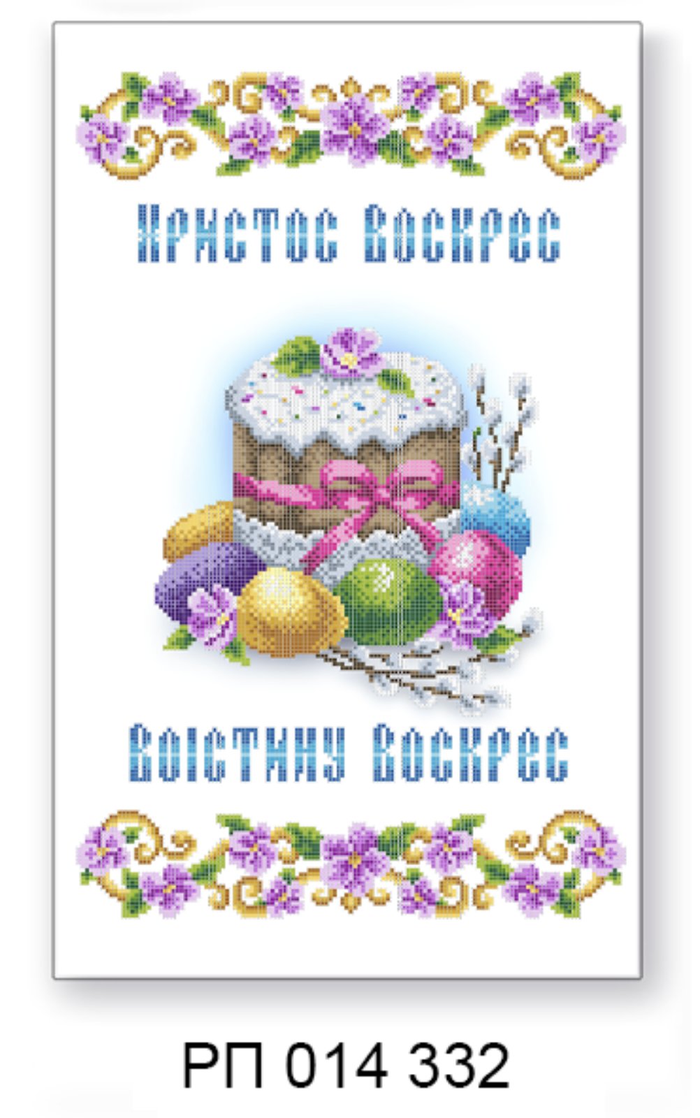 Заготовка для вишивання великоднього рушника РП 014 332
