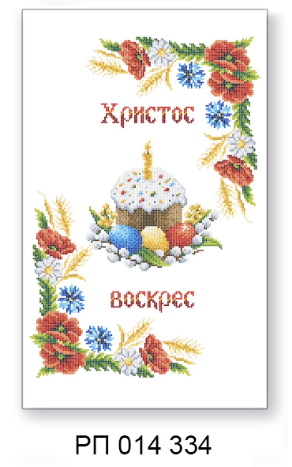 Заготовка для вишивання великоднього рушника РП 014 334