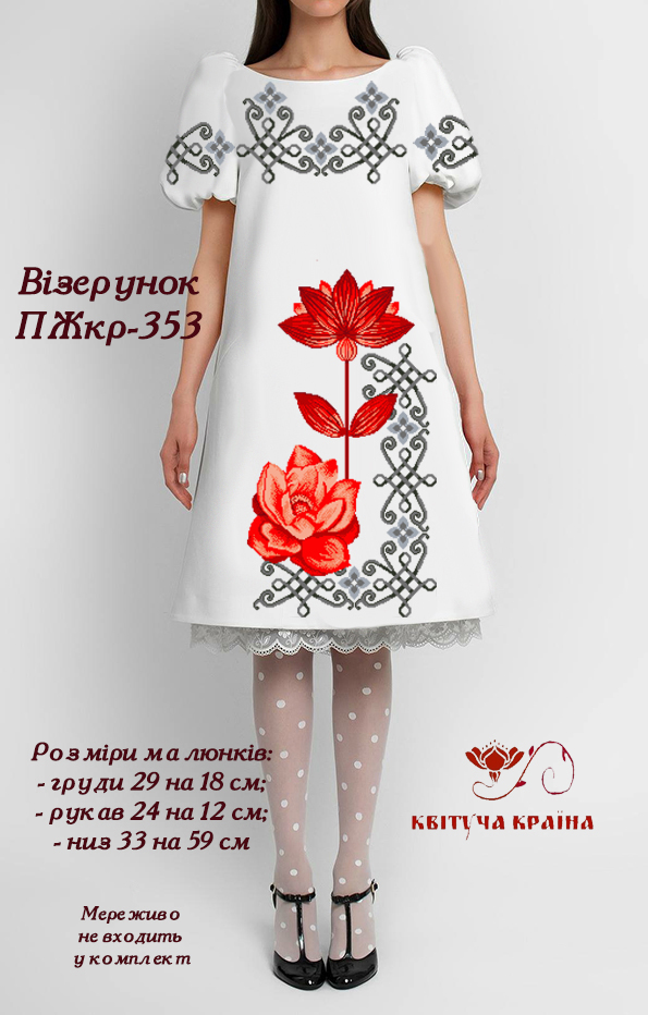Заготовка жіночої сукні з коротким рукавом для вишивки ПЖкр-353 ВІЗЕРУНОК