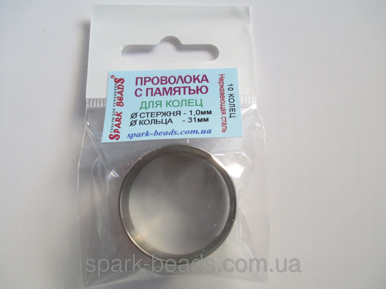 Проволока с памятью цвет серебро, диаметр кольца 31 мм, диаметр стержня проволоки 1 мм