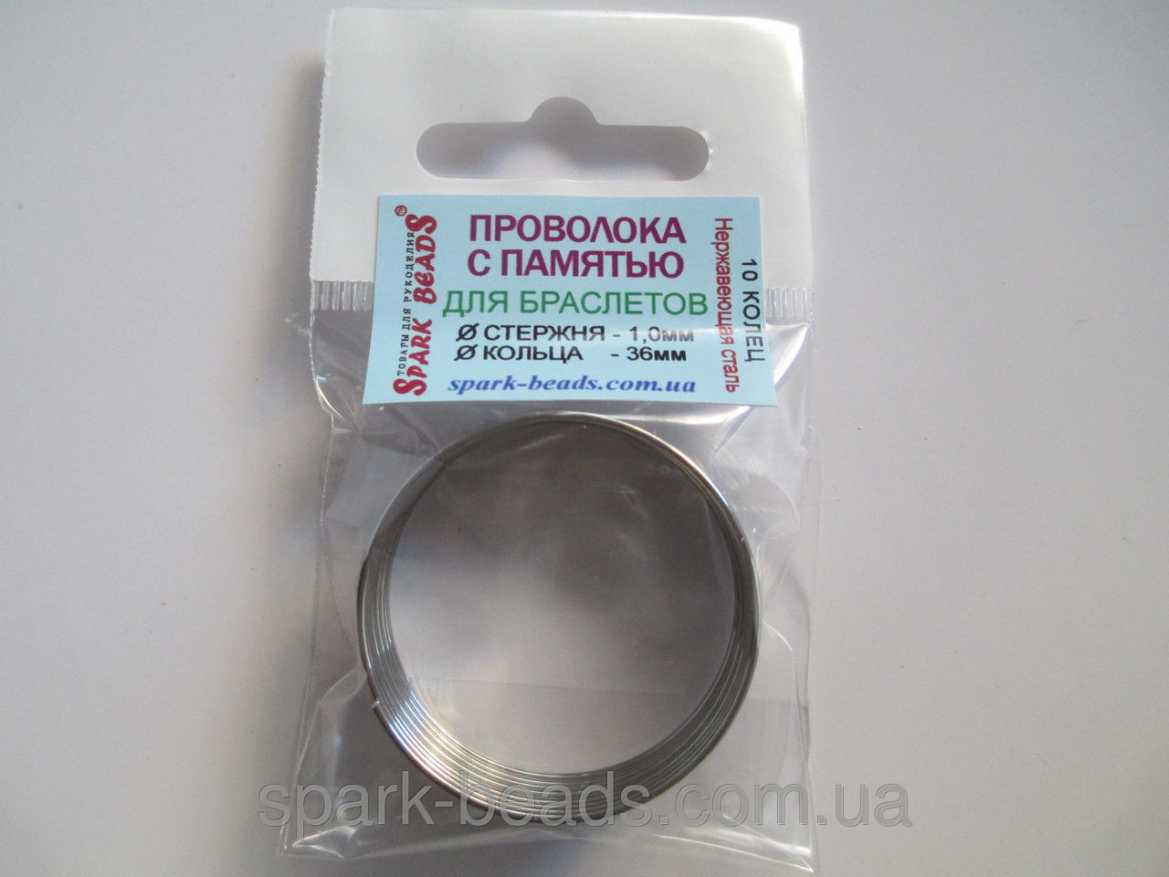 Дріт з пам'яттю колір срібло, діаметр кільця 36 мм, діаметр стрижня дроту 1 мм