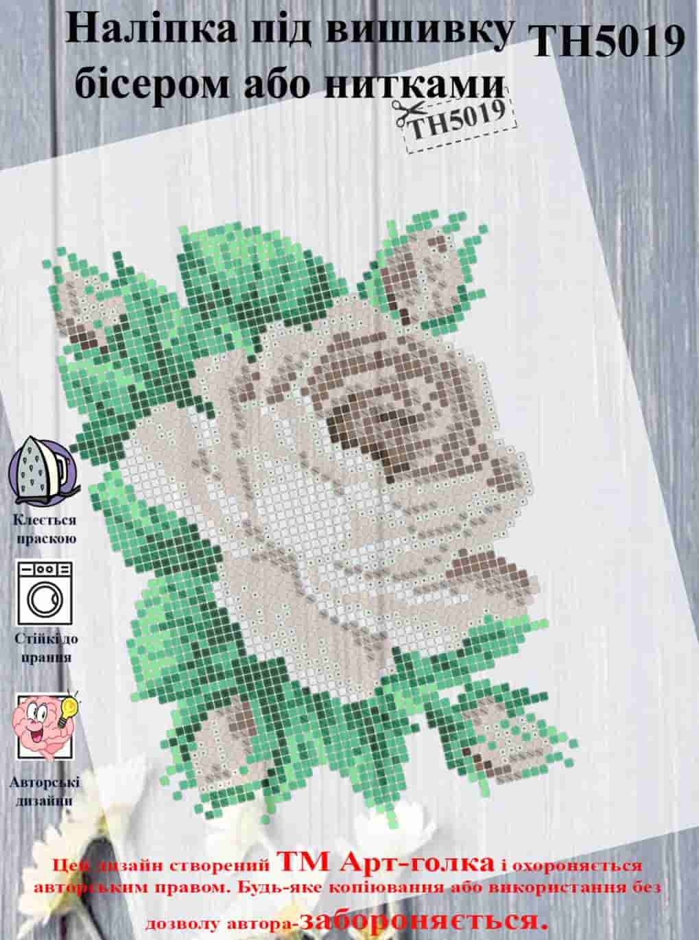 Термоналіпка з малюнком для вишивання ТН5019