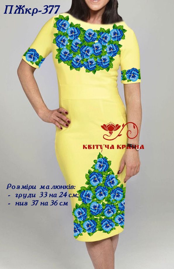 Заготовка жіночої сукні з коротким рукавом для вишивки ПЖкр-377