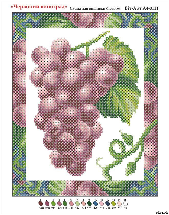 Схема для вишивки бісером Виноград