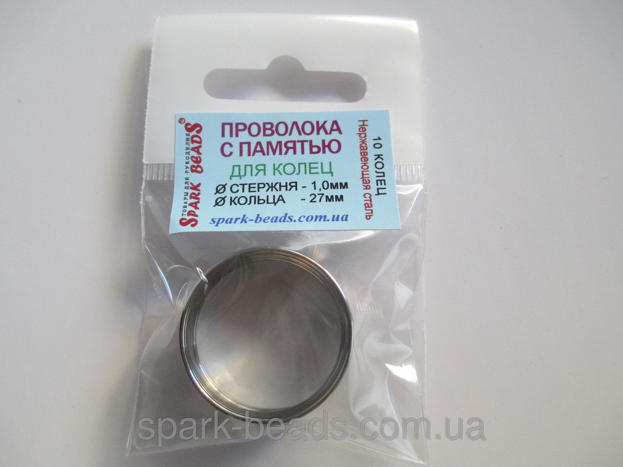 Проволока с памятью цвет серебро, диаметр кольца 27 мм, диаметр стержня проволоки 1 мм