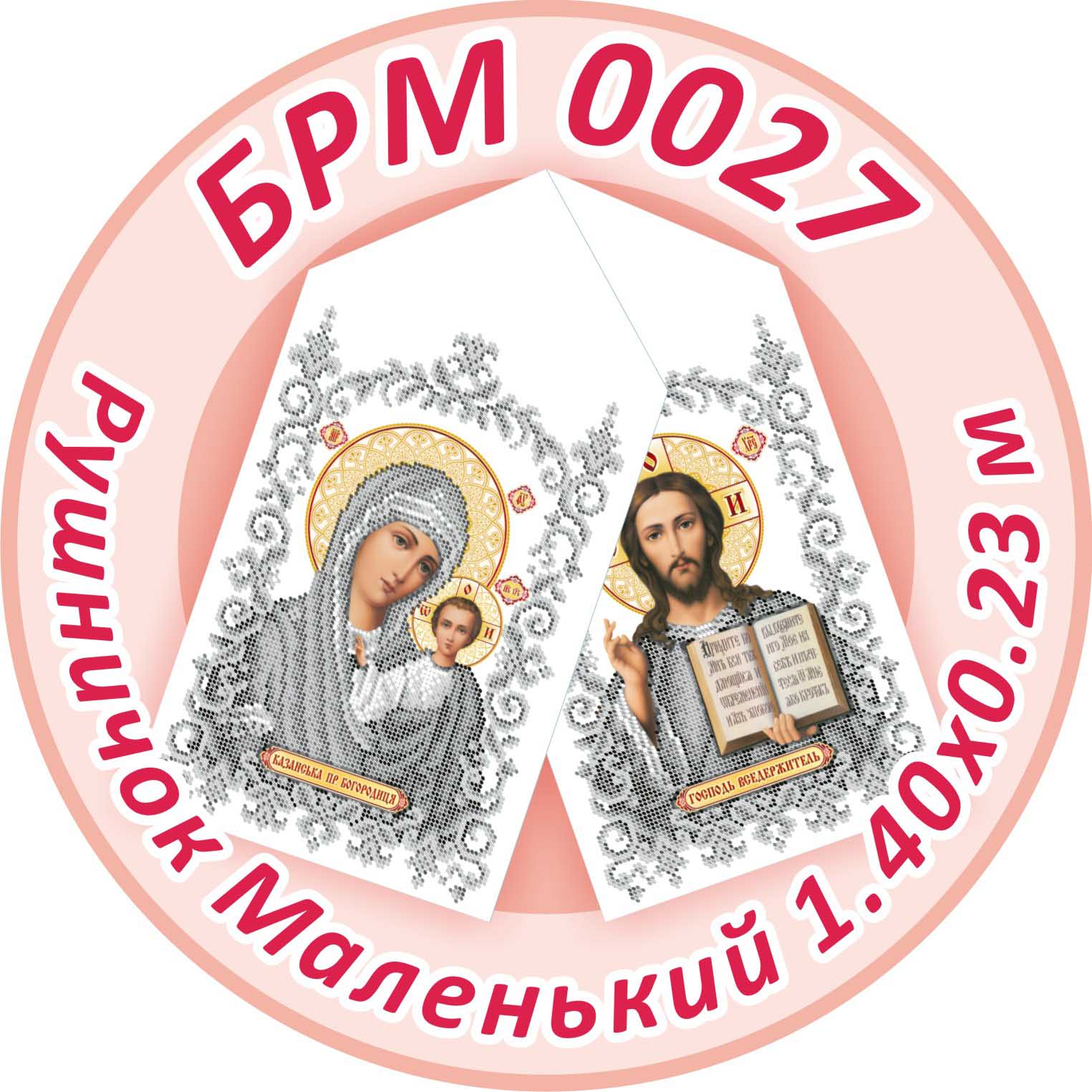 Заготовка рушника для вишивання бісером БРМ-0027