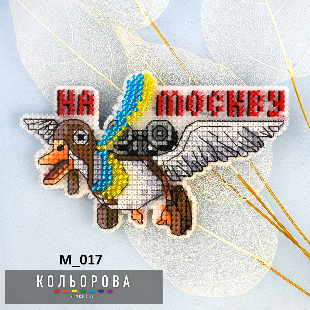 Набір для вишивання магніта на пластиковій основі М_017 На Москву
