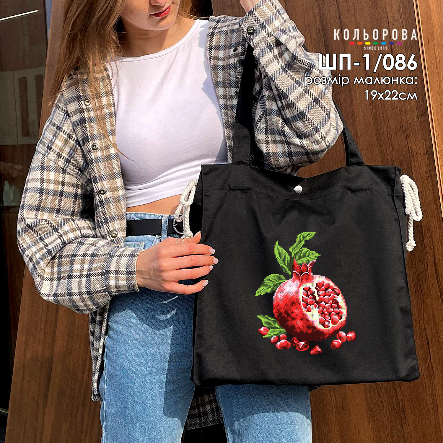 Шопер для вишивання бісером або нитками ШП-1/086