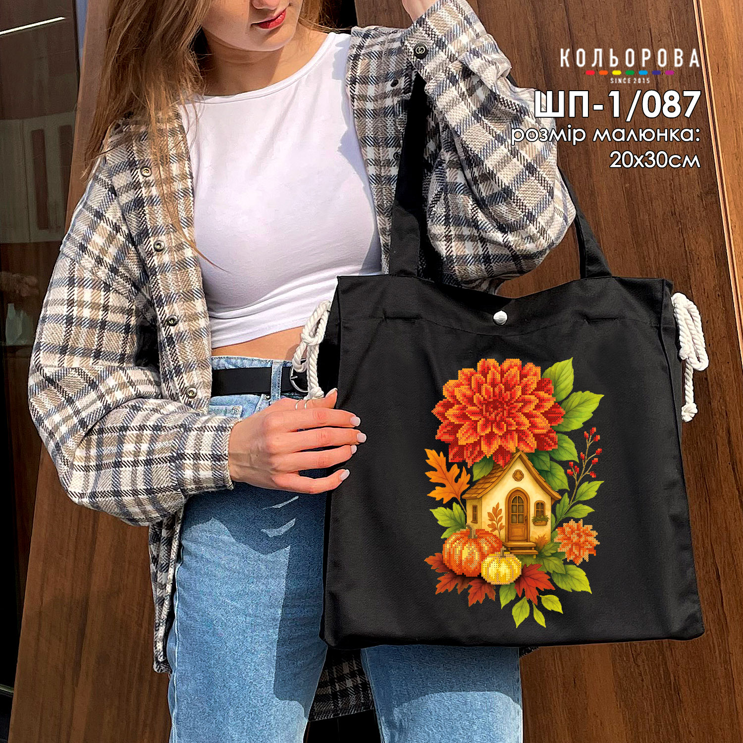 Шопер для вишивання бісером або нитками ШП-1/087