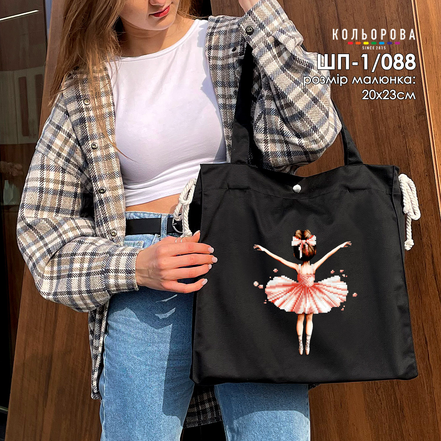 Шопер для вишивання бісером або нитками ШП-1/088