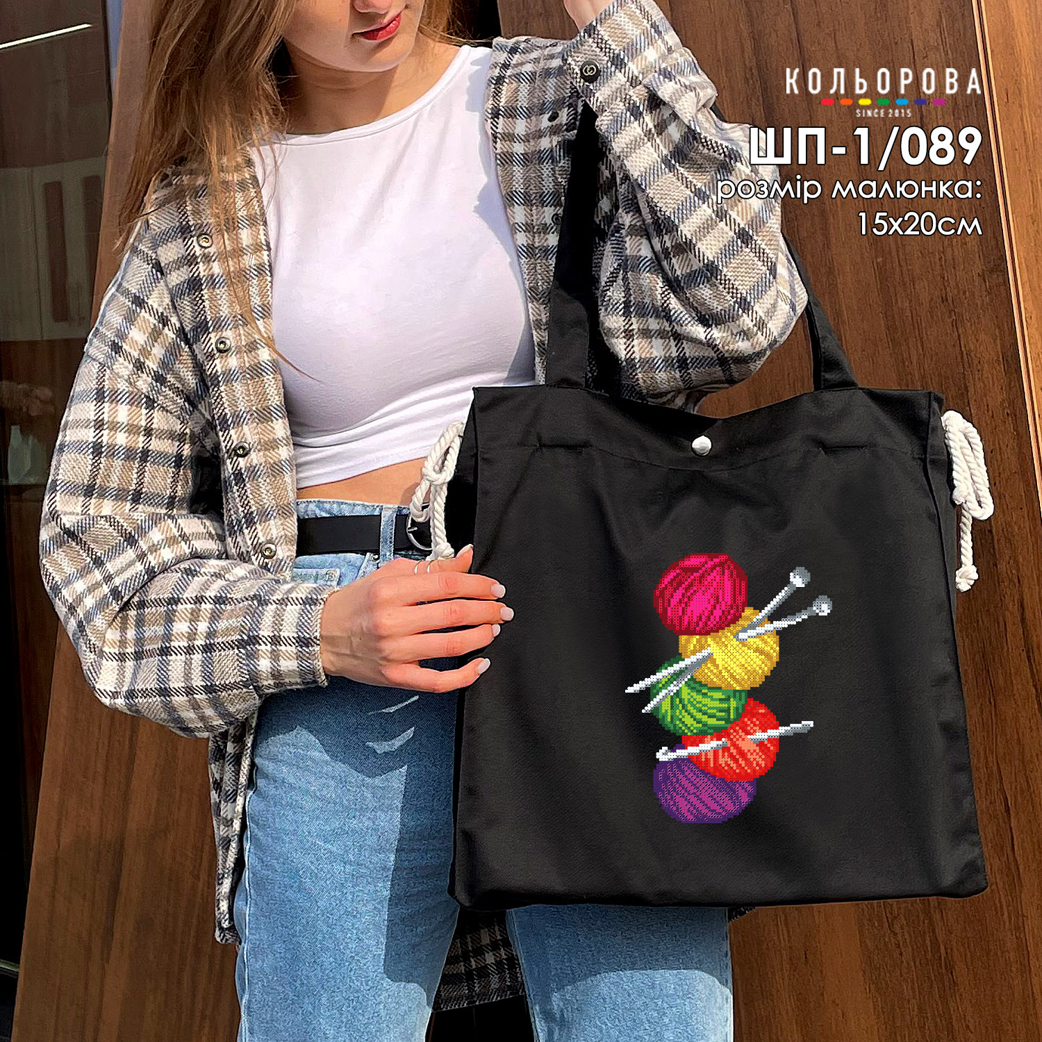 Шопер для вишивання бісером або нитками ШП-1/089