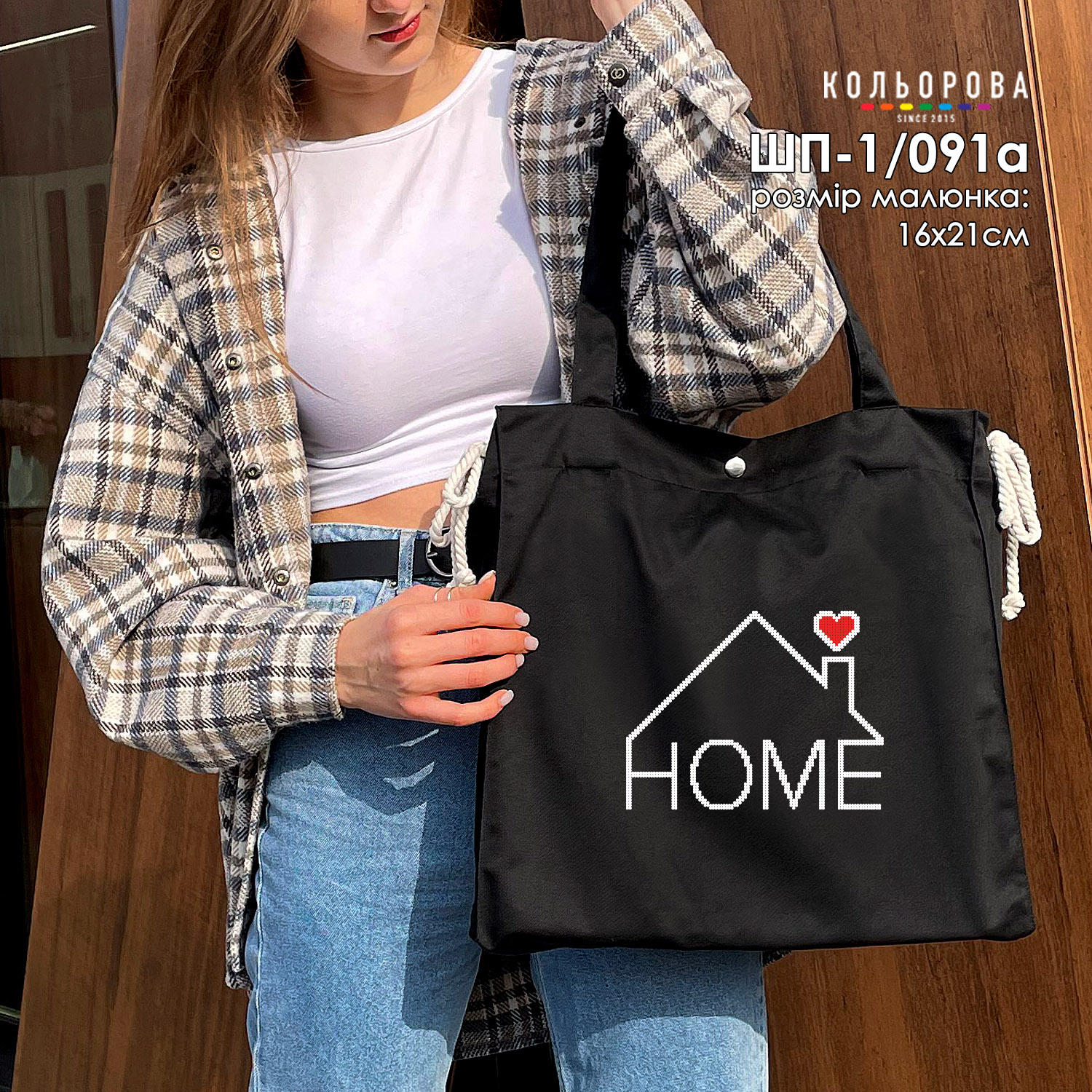 Шопер для вишивання бісером або нитками ШП-1/091а