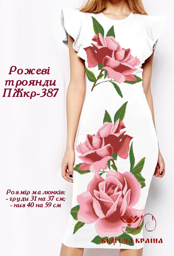 Заготовка жіночої сукні з коротким рукавом для вишивки ПЖкр-387 Рожевіі троянди