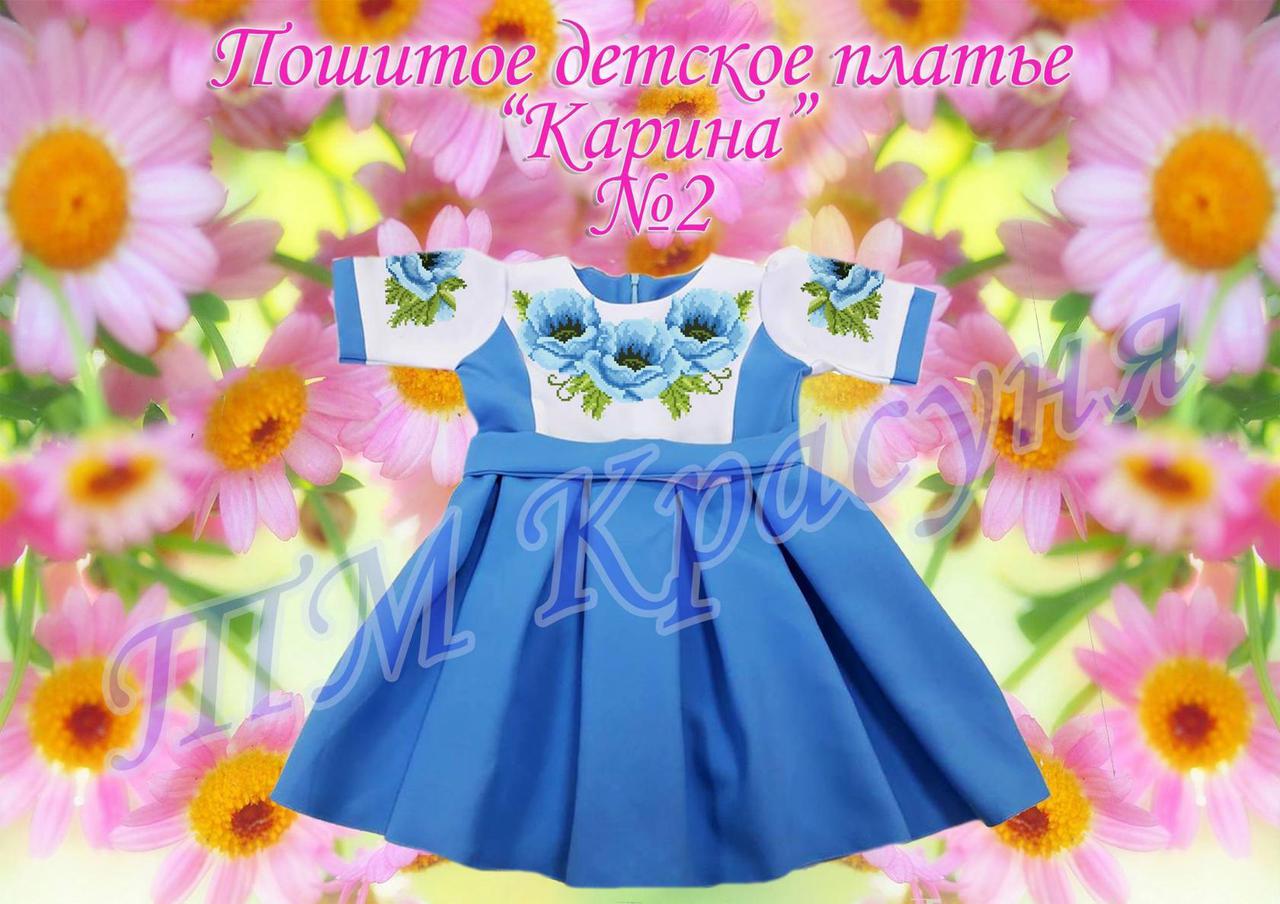 Пошита дитяча сукня Карина, голубий габардин, 6-7 років