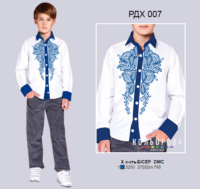 Заготовка рубашки комбинированной под вышивку для мальчика (5-10 лет) РДХ-007