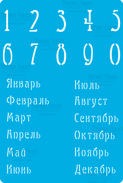 Трафарет - 282