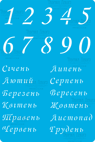 Трафарет - 290
