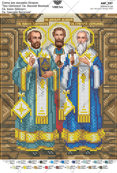 Схема для вышивки бисером 3 Святители: Святые Василий Великий, Иоанн Златоуст, Григорий Богослов А4Р_597