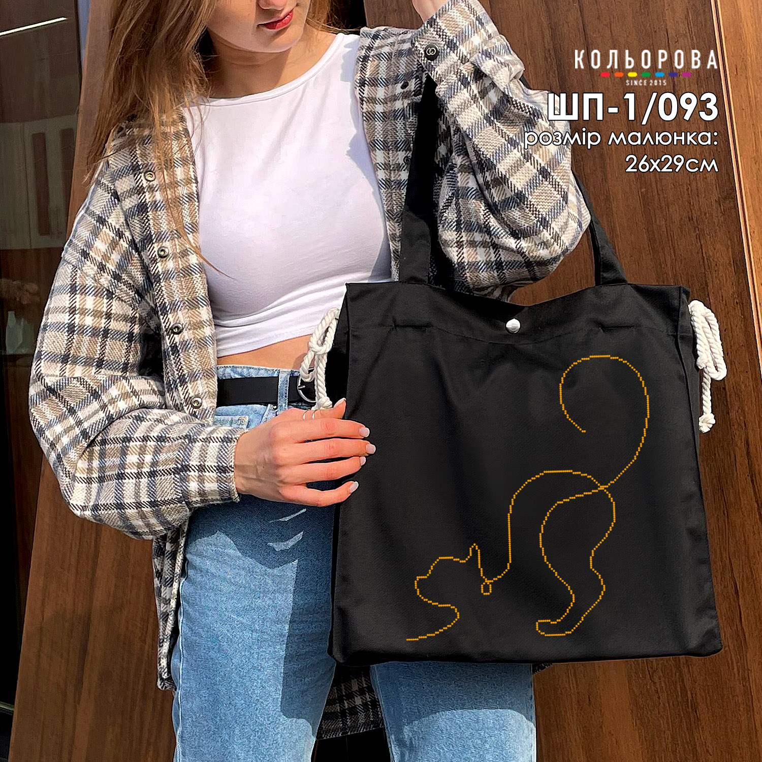 Шопер для вишивання бісером або нитками ШП-1/093