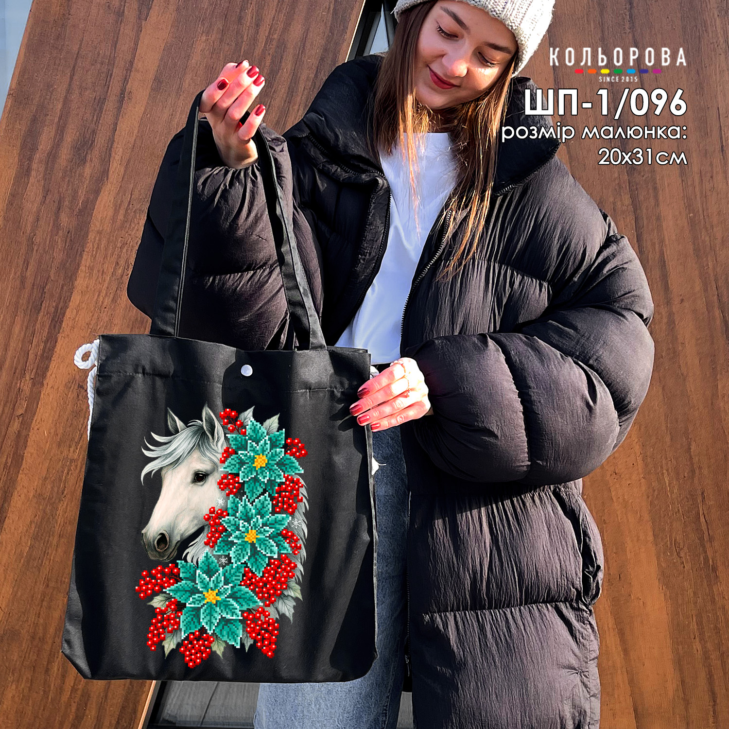 Шопер для вишивання бісером або нитками ШП-1/096