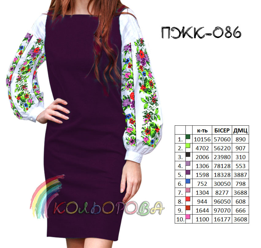 Заготовка жіночої комбінованої сукні для вишивки Кольорова ПЖК-086