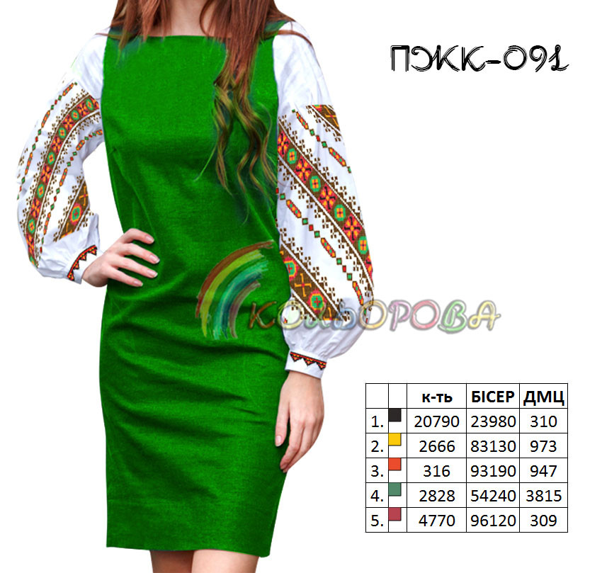 Заготовка жіночої комбінованої сукні для вишивки Кольорова ПЖК-091