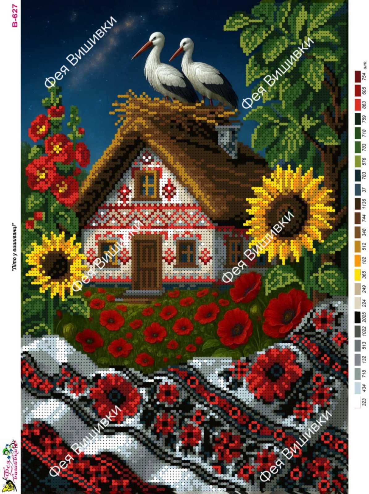 Схема для часткової вишивки бісером В-627 Літо у вишиванці