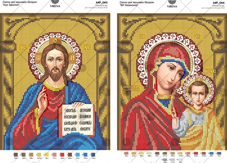 Комплект схем для вишивання бісером Вінчальна пара (А4Р_065,А4Р_066)