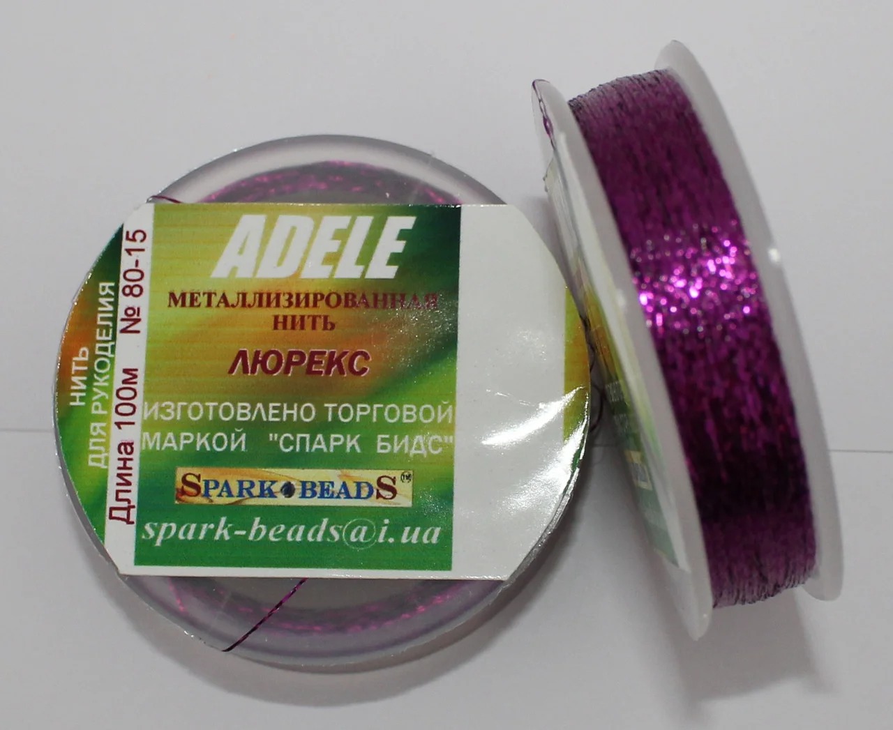 Люрекс Адель металізована нитка плоска 15. Колір фіолетовий яскравий