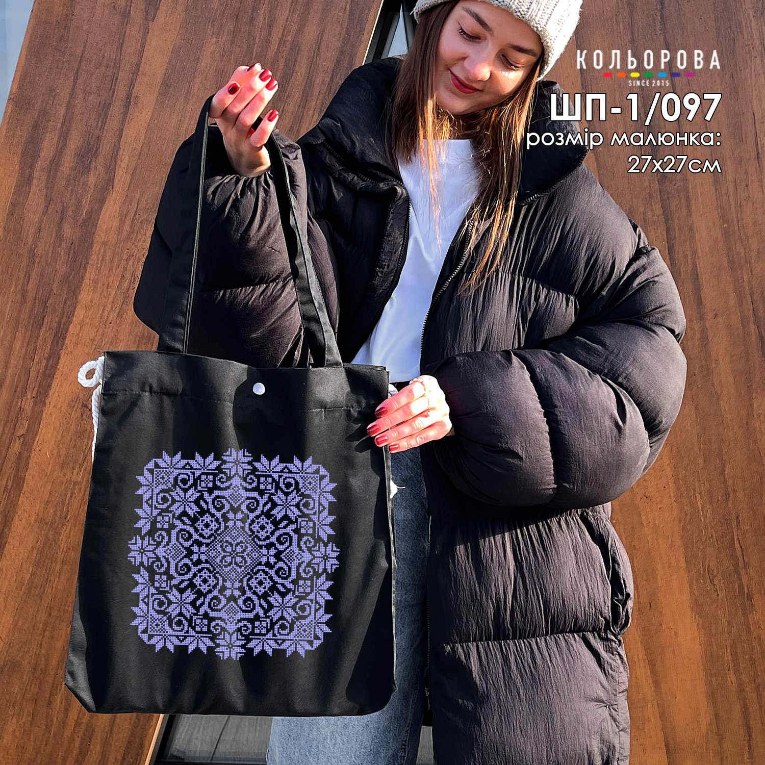 Шопер для вишивання бісером або нитками ШП-1/097