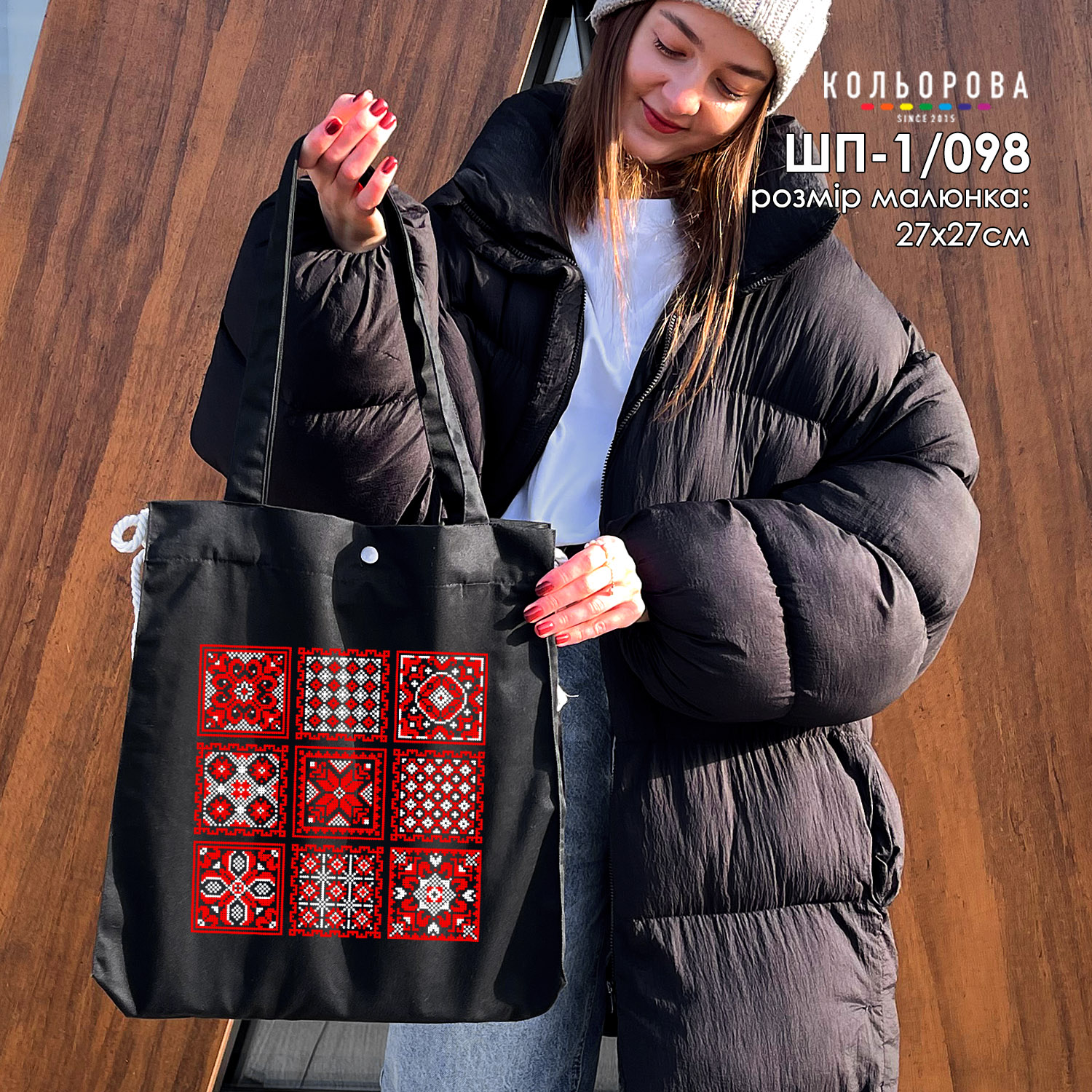 Шопер для вишивання бісером або нитками ШП-1/098