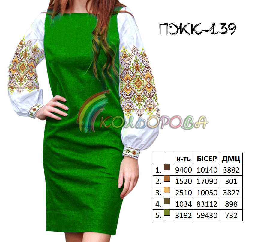 Заготовка жіночої комбінованої сукні для вишивки Кольорова ПЖК-139
