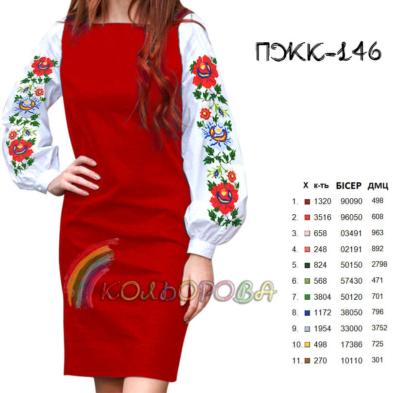 Заготовка жіночої комбінованої сукні для вишивки Кольорова ПЖК-146