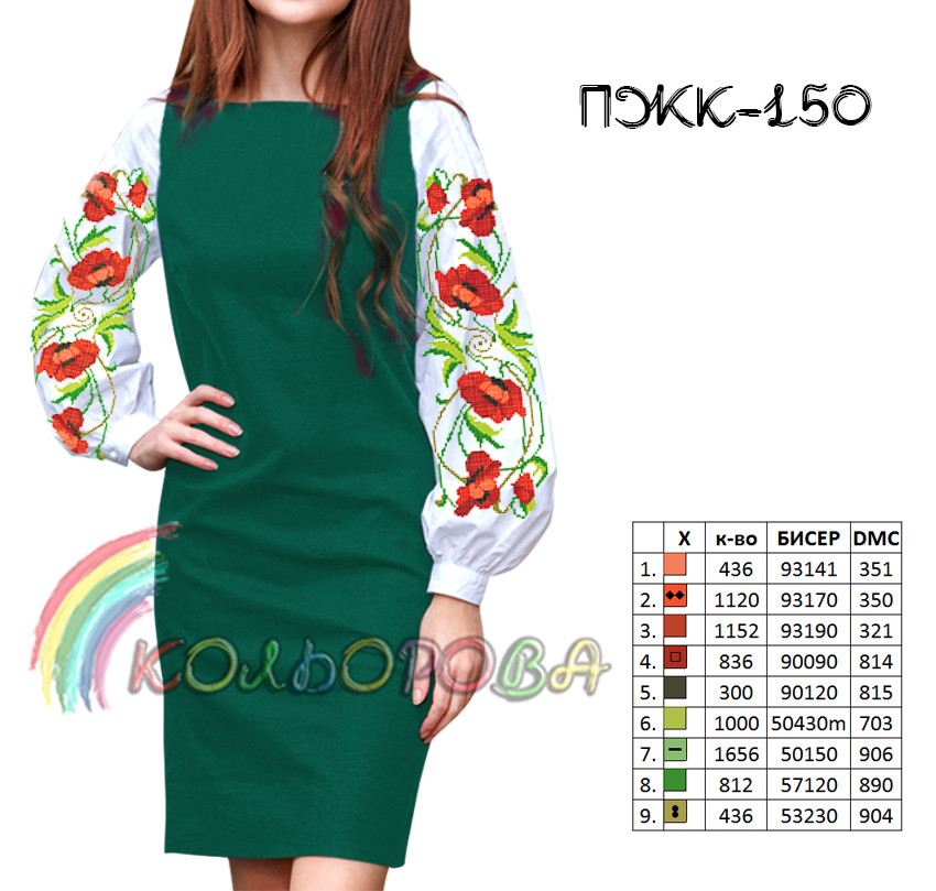 Заготовка жіночої комбінованої сукні для вишивки Кольорова ПЖК-150
