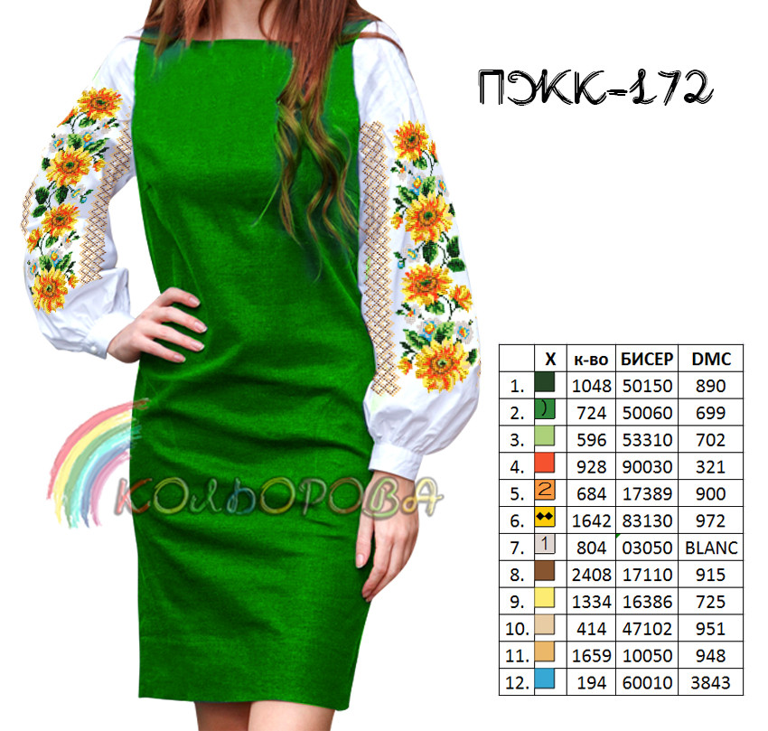 Заготовка жіночої комбінованої сукні для вишивки Кольорова ПЖК-172