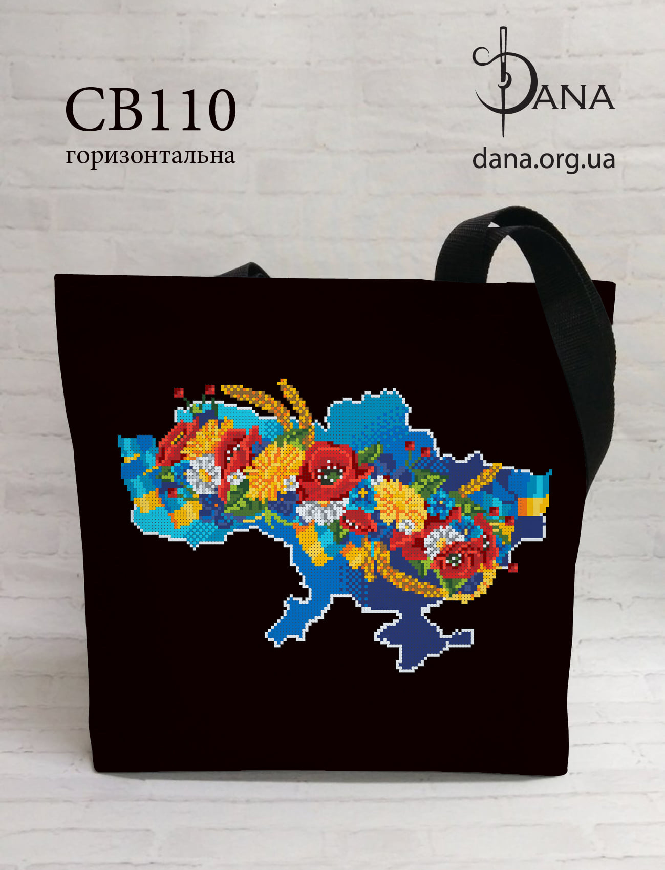 Пошита сумка для вишивання бісером СВ110 Україна Єдина