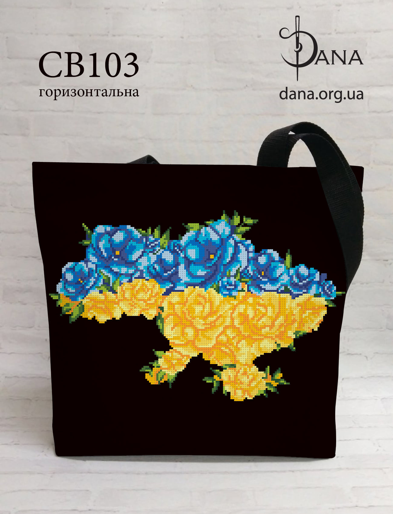 Пошита сумка для вишивання бісером СВ103 Синьо-жовта квітка!