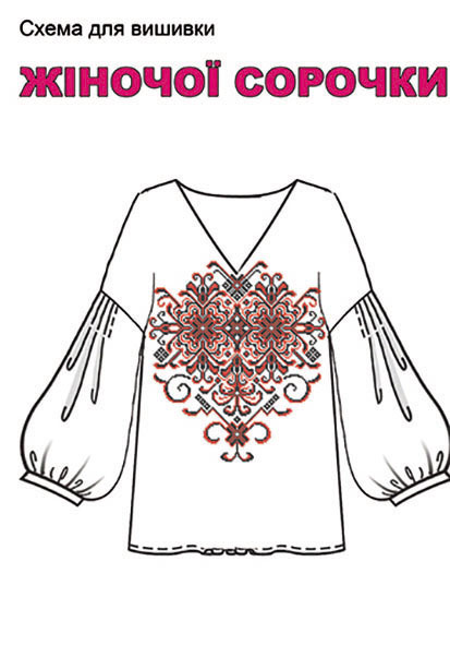 Водорозчинний неклейовий флізелін з малюнком для вишивки жіночої сорочки БК-161