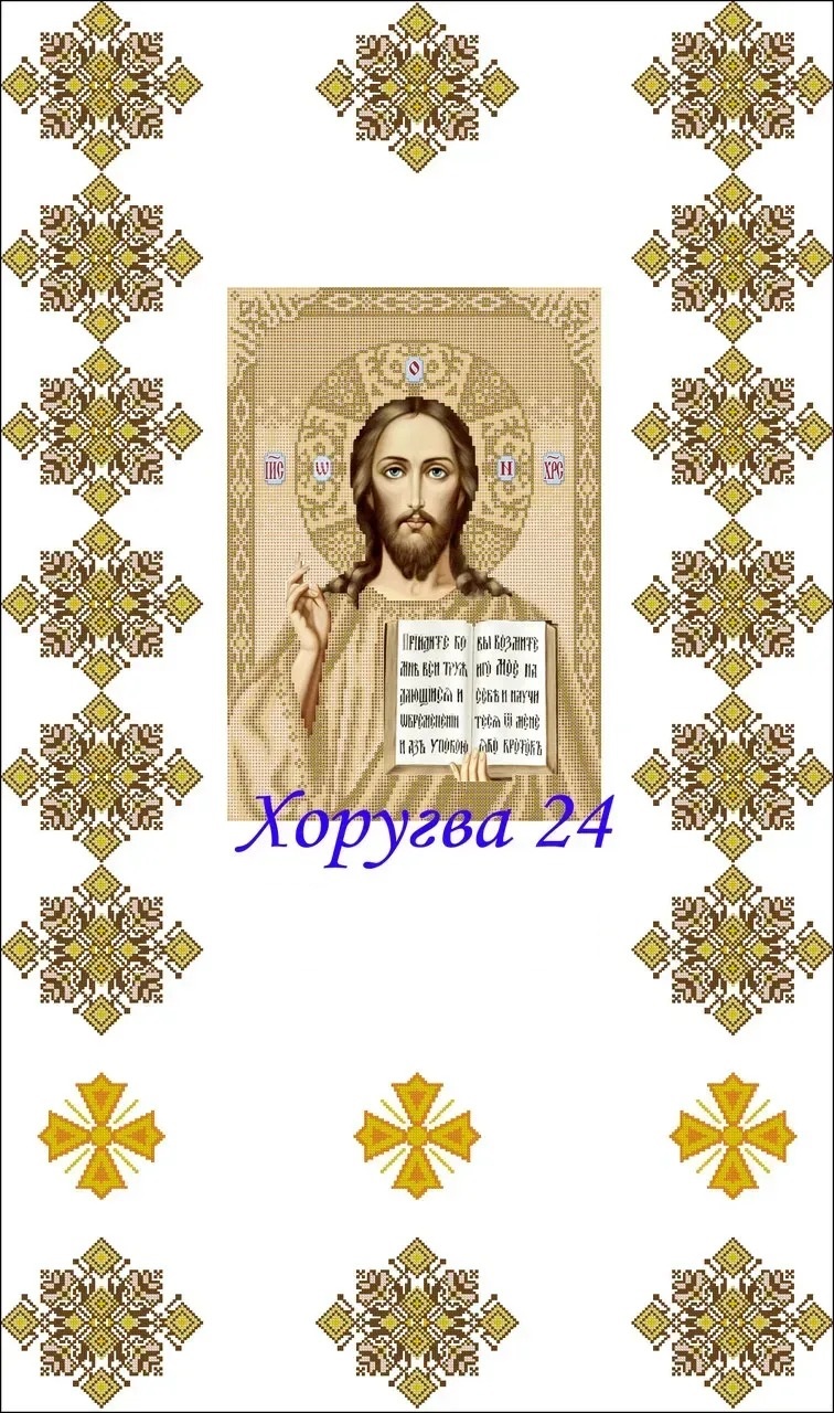 Схема-заготовка для вишивання Церковна хоругва 24