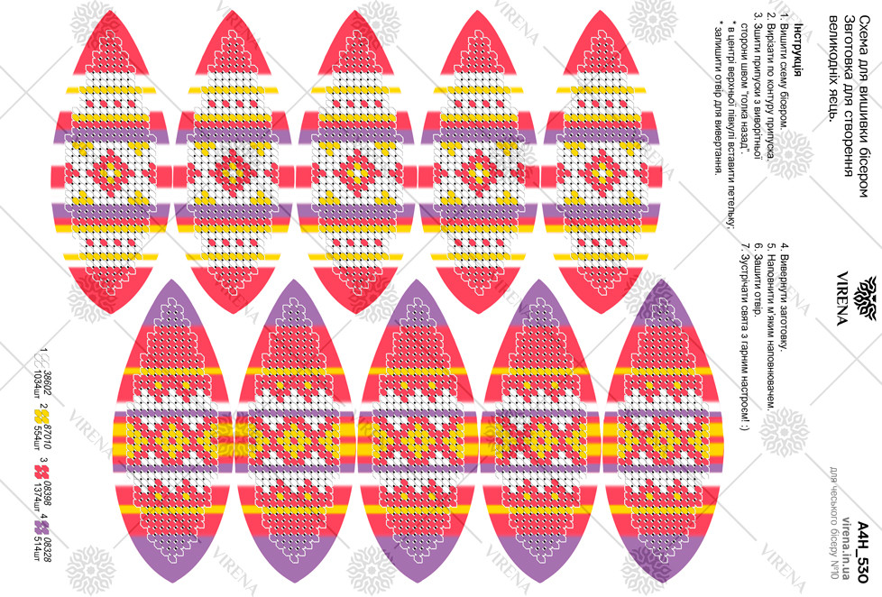 Схема-заготовка для вишивки бісером Яйце пасхальне А4Н_530