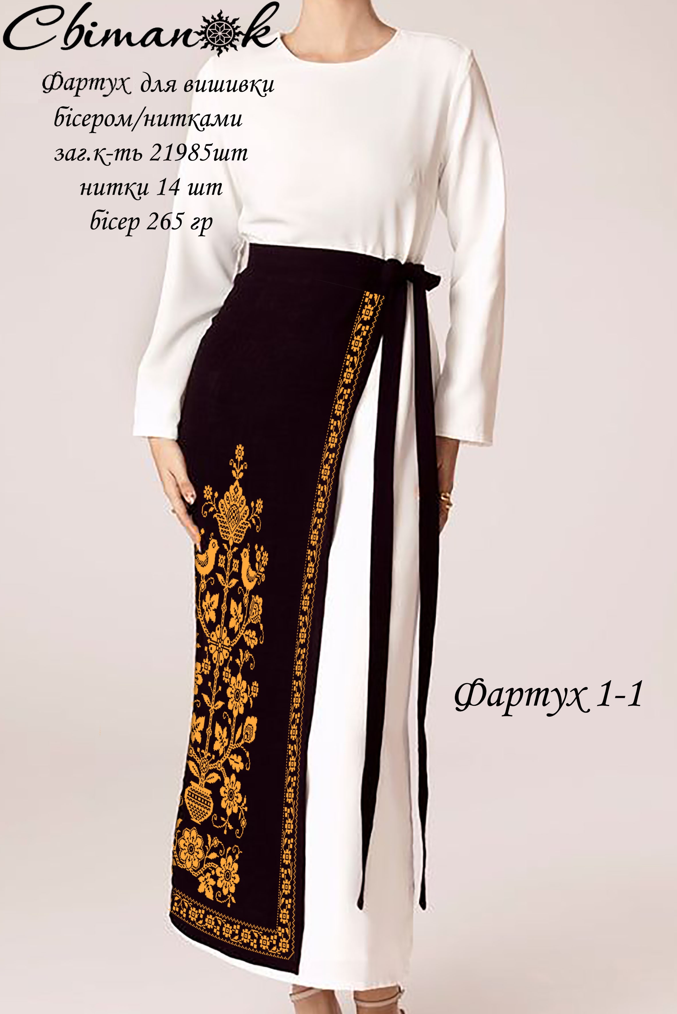 Пошитий жіночий Фартух для вишивання 1-1