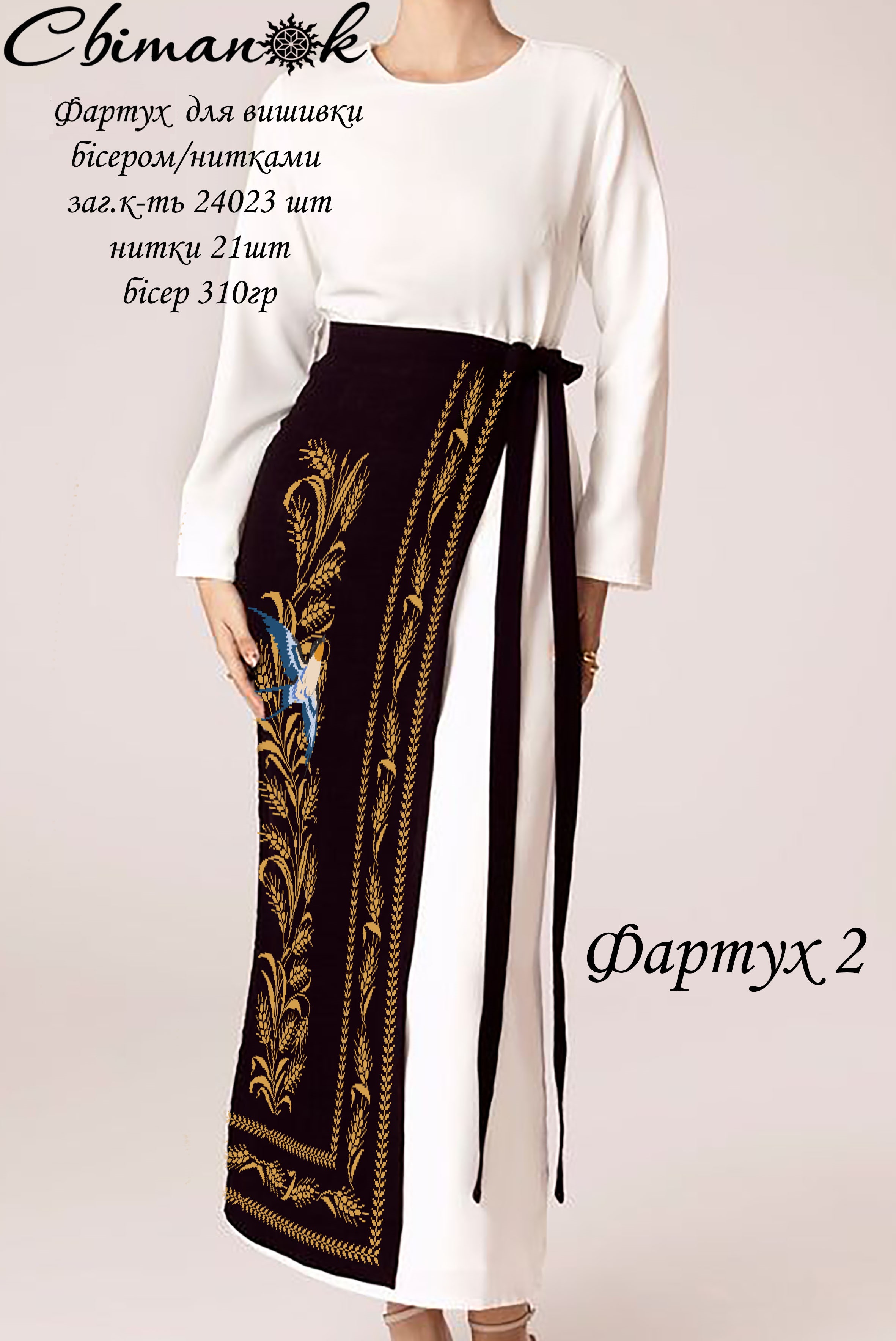 Пошитий жіночий Фартух для вишивання 2