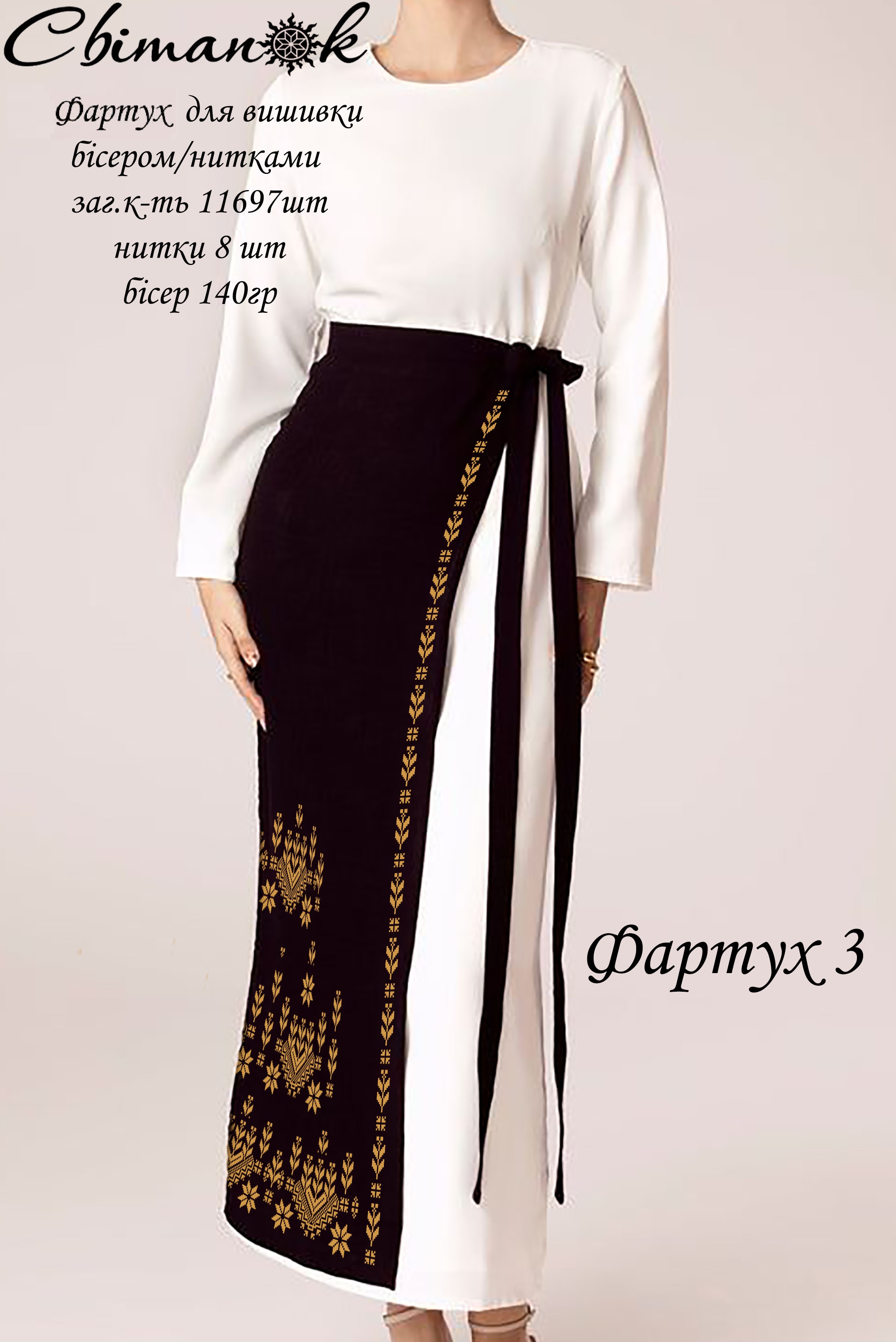 Пошитий жіночий Фартух для вишивання 3